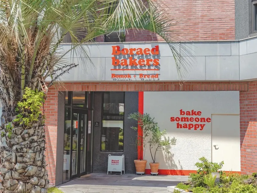 The entrance of Boraed Bakers on the hotel ground floor